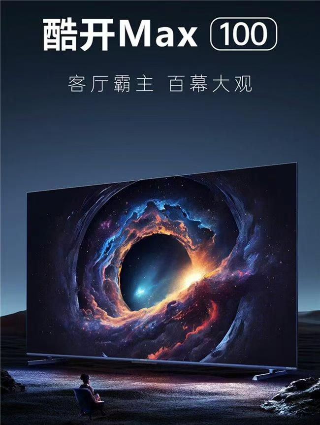 酷开/coocaa 100P60 P /MAX 100 普通电视设备（电视机） 液晶显示器